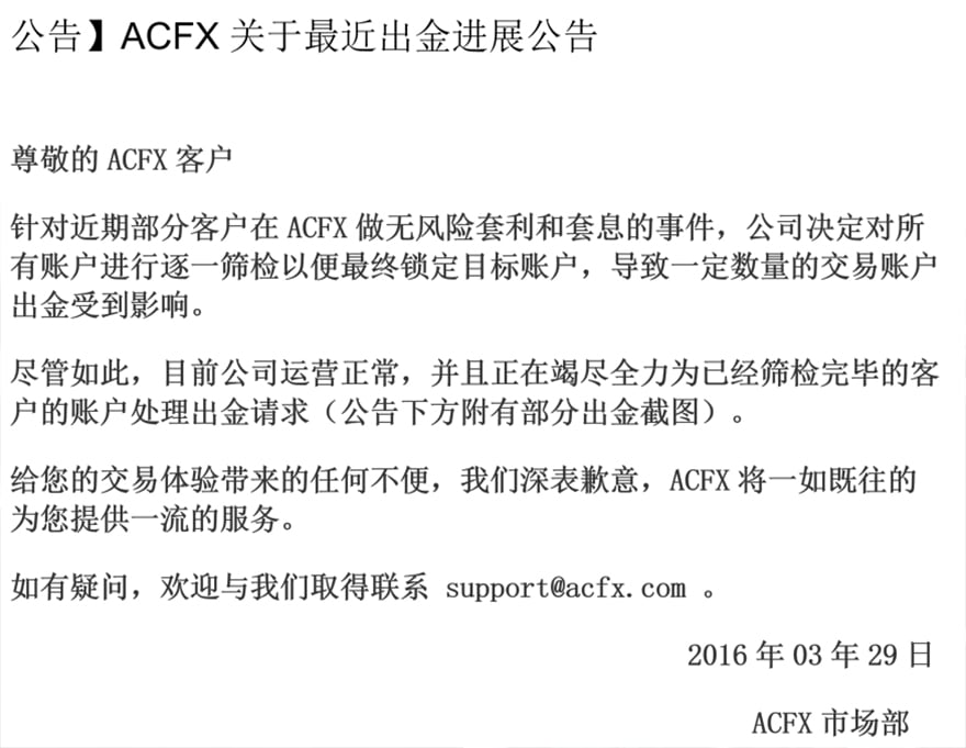 ACFX Client statement